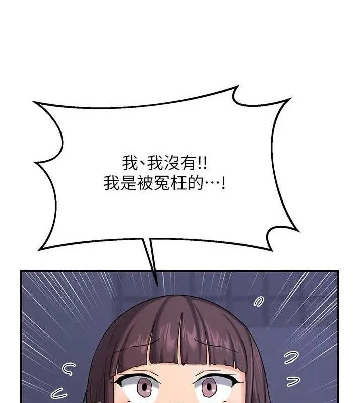 熟女交换计画 第23話-玩具修煉第一章:野外露出 第122页