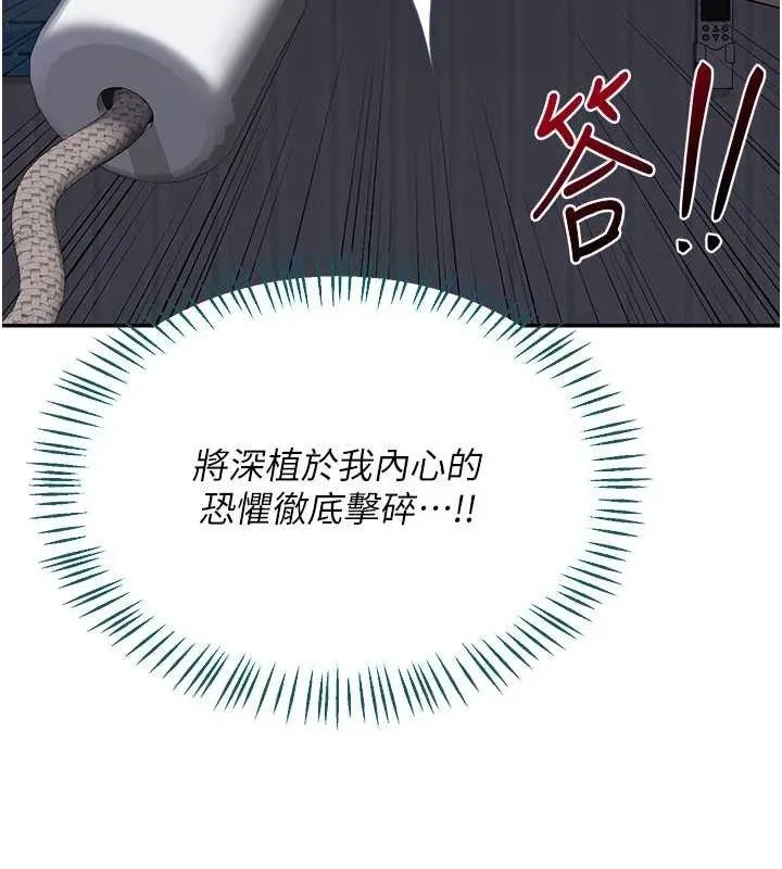 熟女交换计画 第23話-玩具修煉第一章:野外露出 第39页
