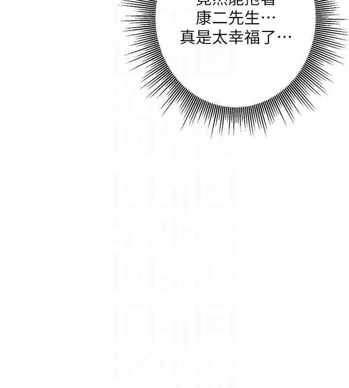 熟女交换计画 第23話-玩具修煉第一章:野外露出 第105页