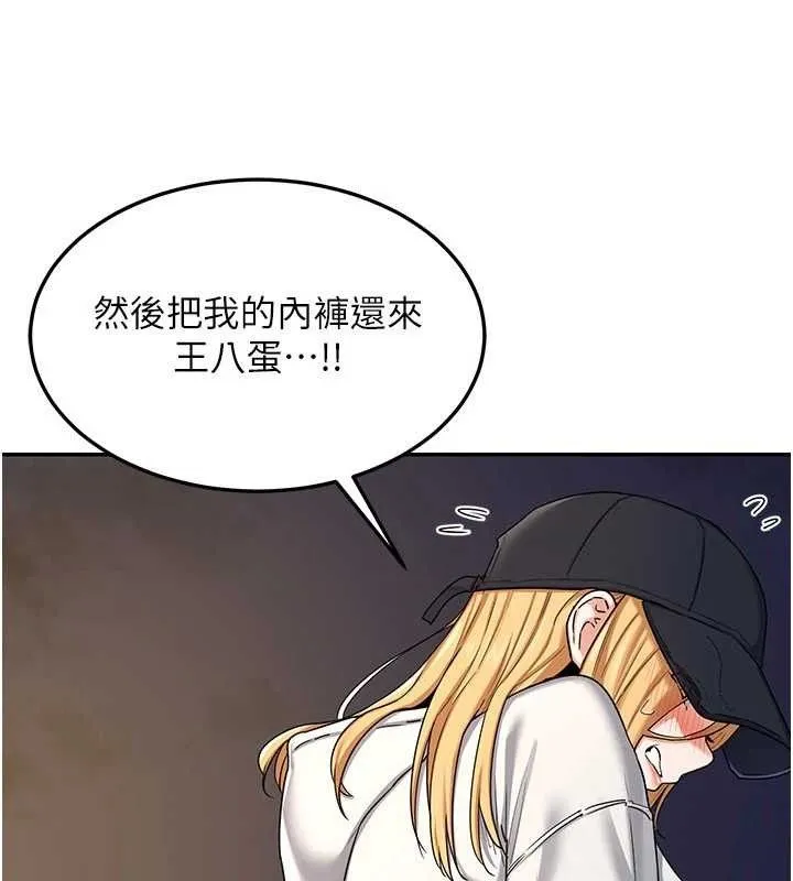 熟女交换计画 第23話-玩具修煉第一章:野外露出 第162页