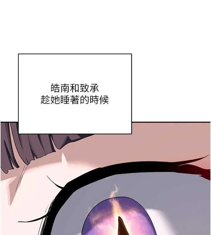 熟女交换计画 第23話-玩具修煉第一章:野外露出 第9页