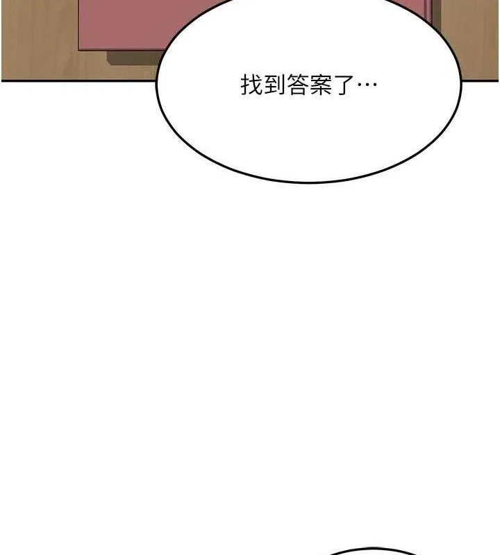 熟女交换计画 第23話-玩具修煉第一章:野外露出 第80页