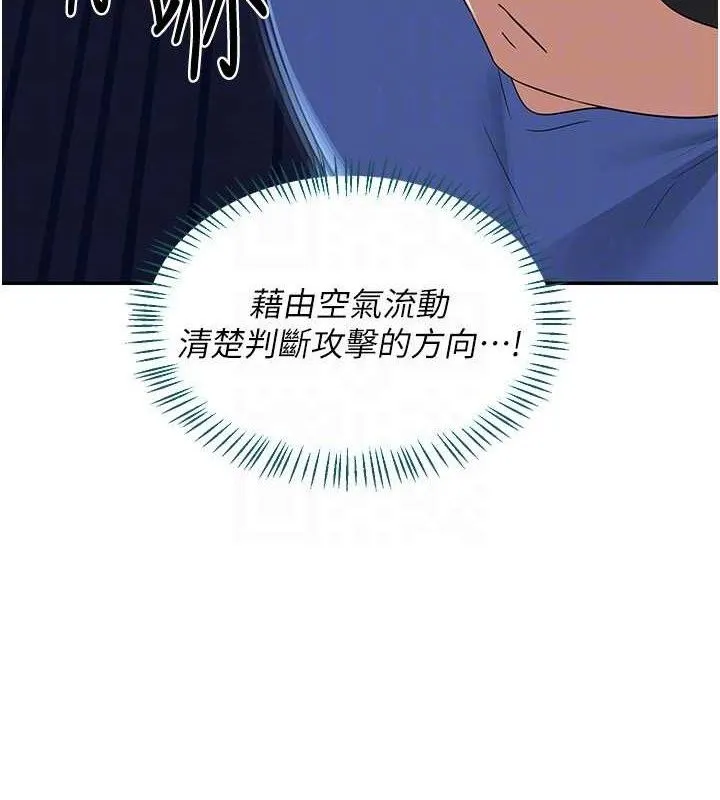 熟女交换计画 第23話-玩具修煉第一章:野外露出 第26页