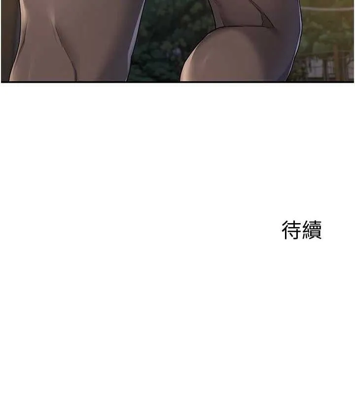 熟女交换计画 第23話-玩具修煉第一章:野外露出 第164页