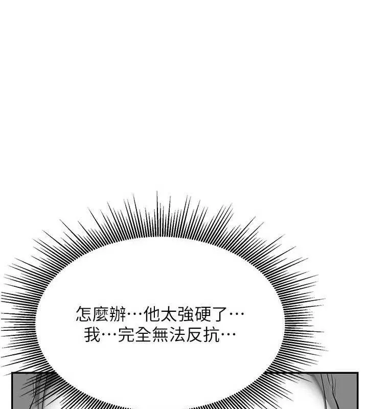 熟女交换计画 第23話-玩具修煉第一章:野外露出 第93页