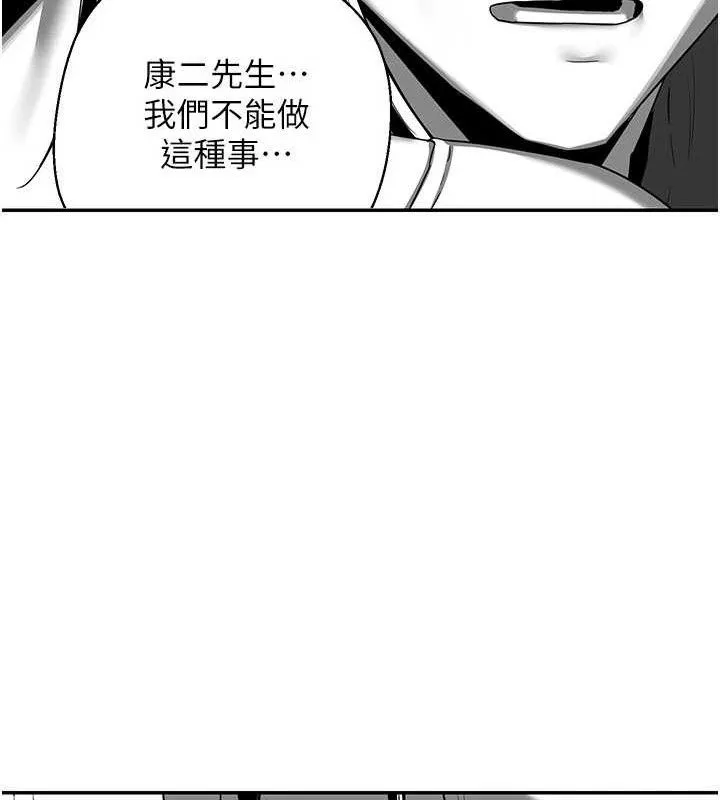 熟女交换计画 第23話-玩具修煉第一章:野外露出 第89页