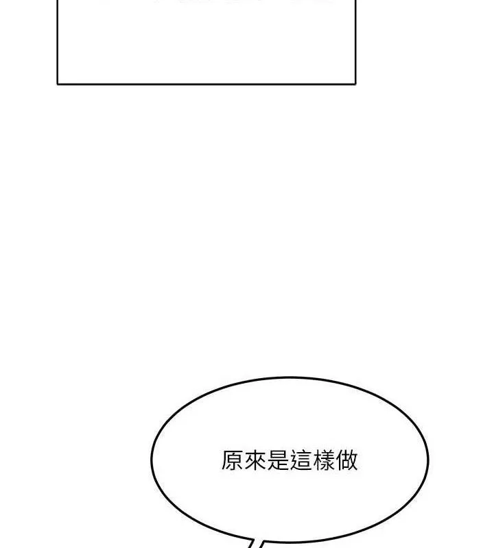 熟女交换计画 第23話-玩具修煉第一章:野外露出 第55页