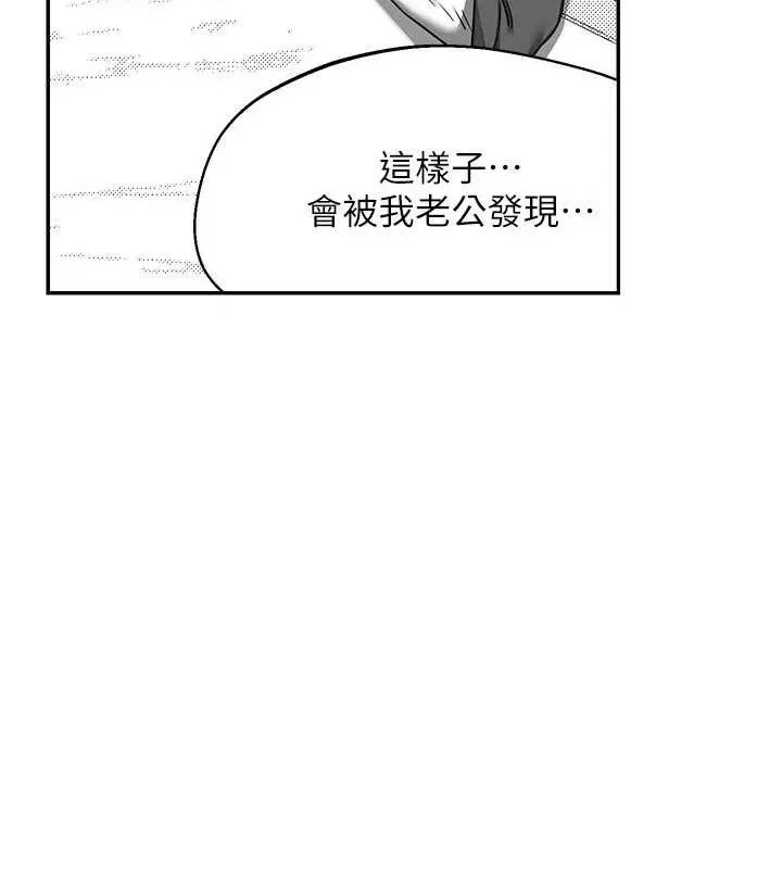 熟女交换计画 第23話-玩具修煉第一章:野外露出 第85页