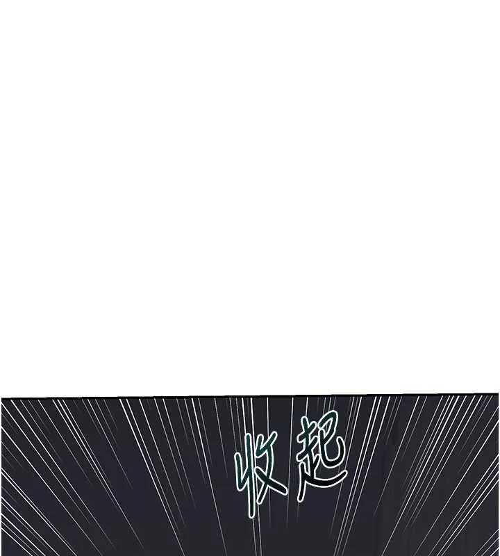 熟女交换计画 第23話-玩具修煉第一章:野外露出 第40页