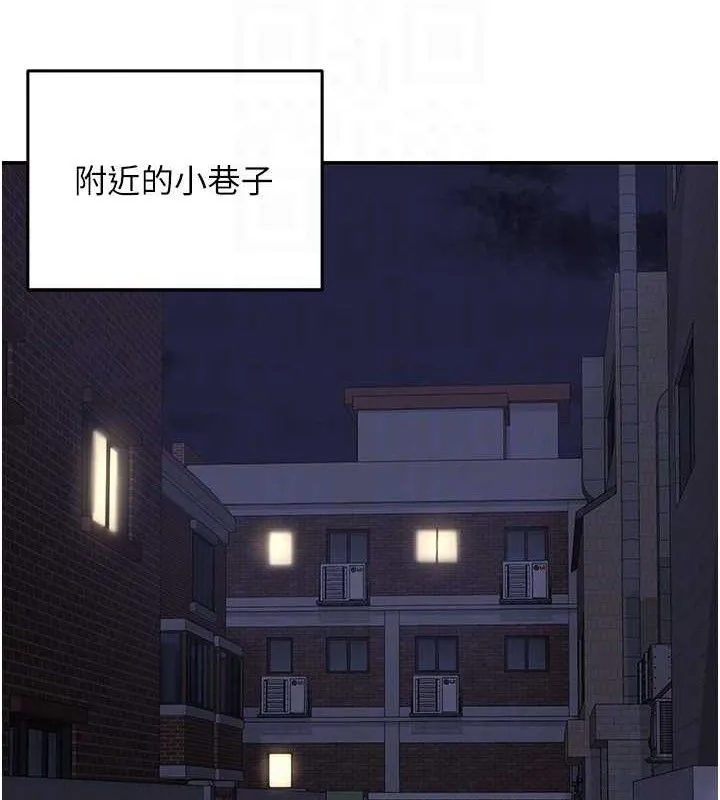 熟女交换计画 第23話-玩具修煉第一章:野外露出 第117页