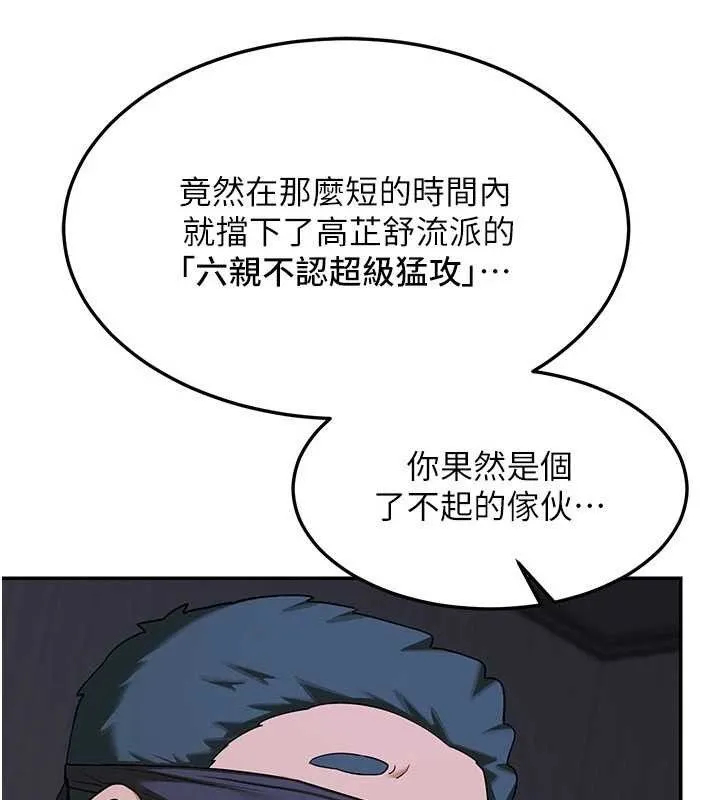 熟女交换计画 第23話-玩具修煉第一章:野外露出 第43页