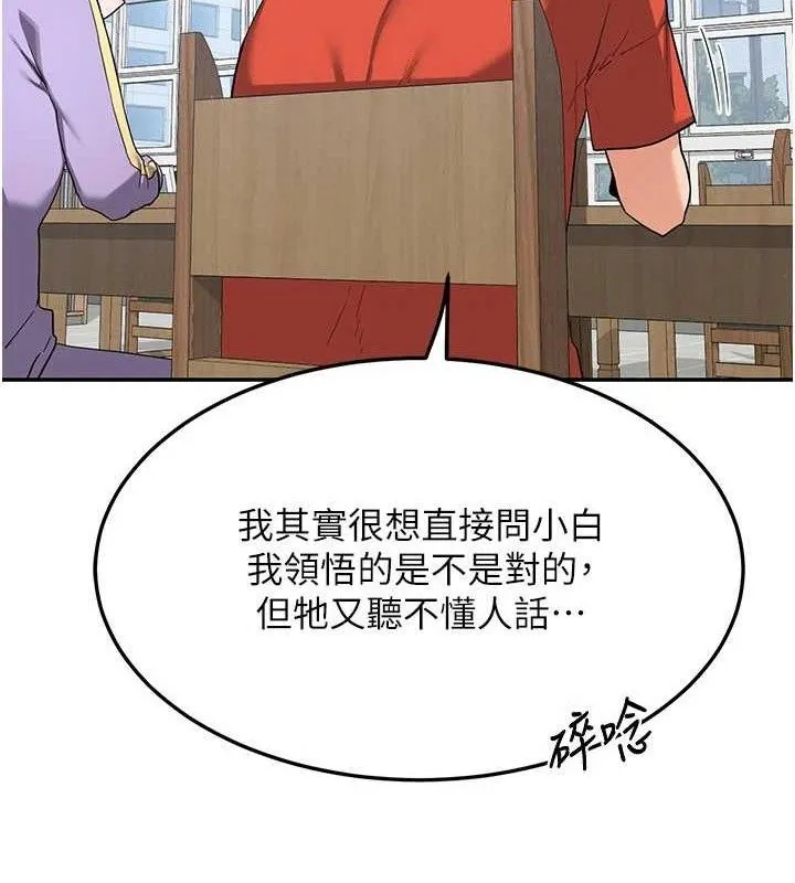 熟女交换计画 第23話-玩具修煉第一章:野外露出 第77页
