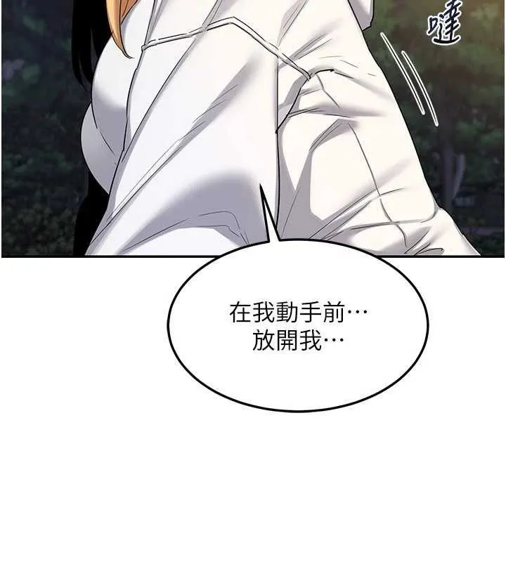 熟女交换计画 第23話-玩具修煉第一章:野外露出 第161页