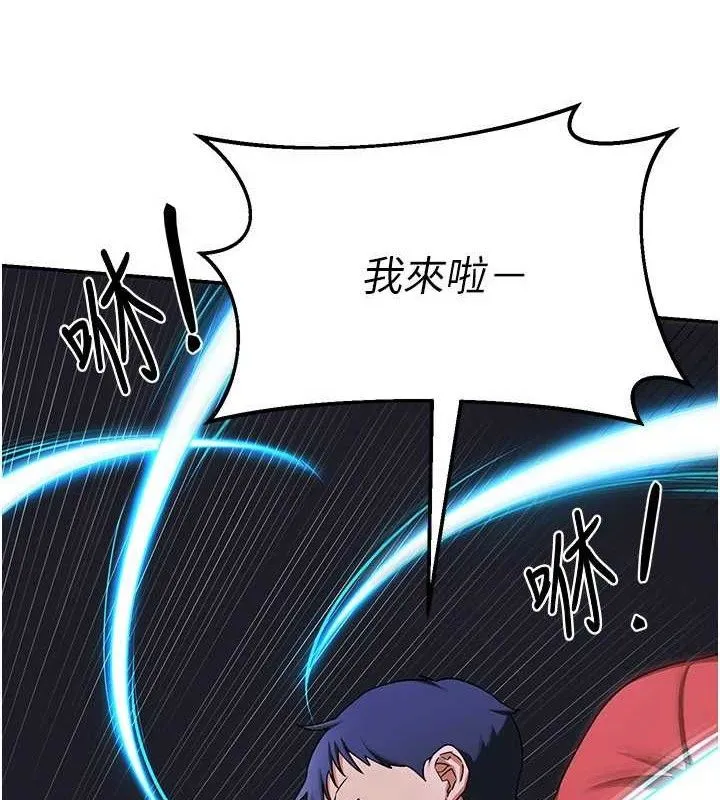 熟女交换计画 第23話-玩具修煉第一章:野外露出 第29页