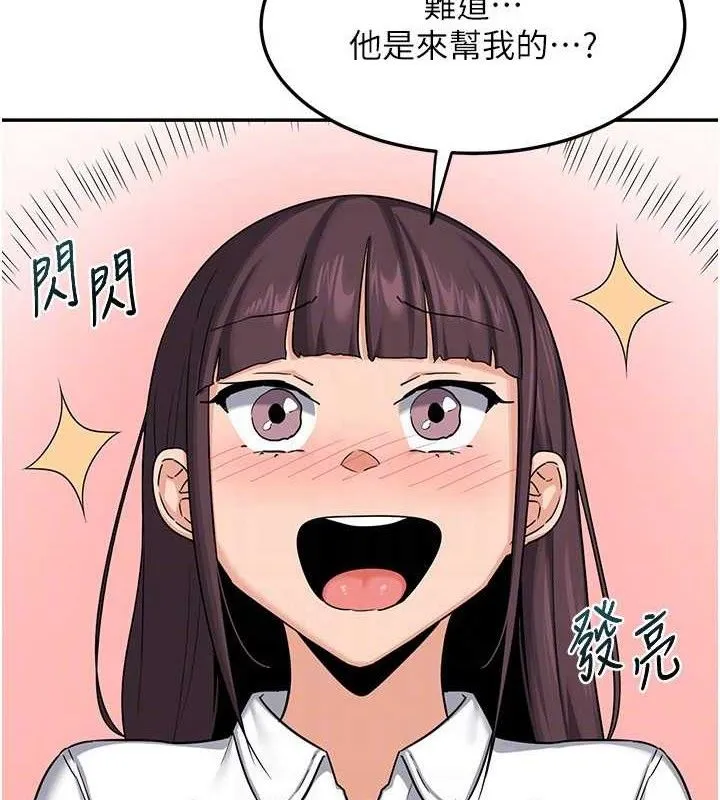 熟女交换计画 第23話-玩具修煉第一章:野外露出 第143页