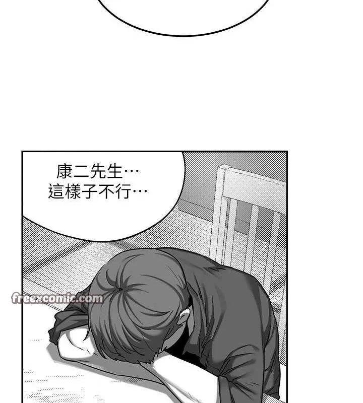 熟女交换计画 第23話-玩具修煉第一章:野外露出 第84页