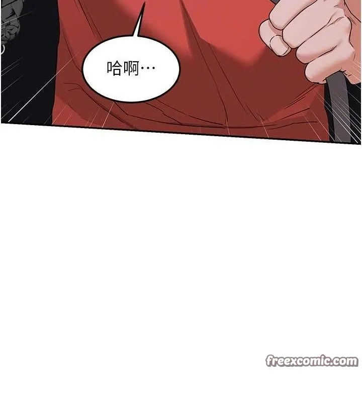 熟女交换计画 第23話-玩具修煉第一章:野外露出 第28页