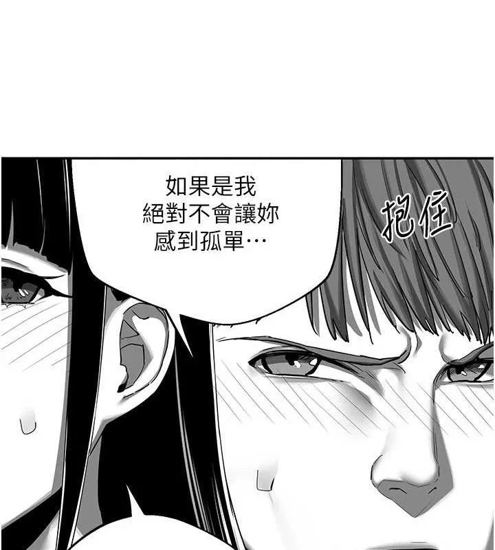 熟女交换计画 第23話-玩具修煉第一章:野外露出 第88页