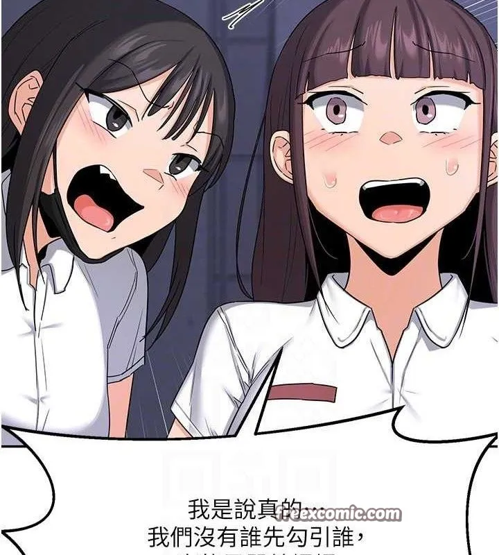 熟女交换计画 第23話-玩具修煉第一章:野外露出 第126页