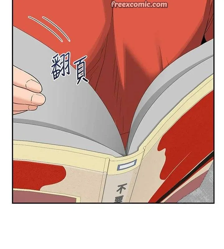 熟女交换计画 第23話-玩具修煉第一章:野外露出 第98页