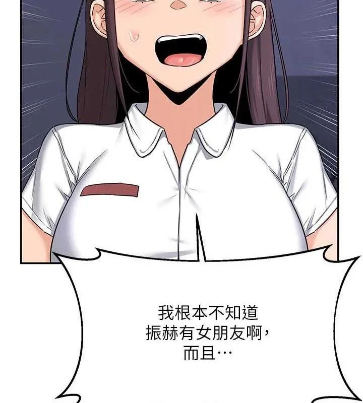 熟女交换计画 第23話-玩具修煉第一章:野外露出 第123页