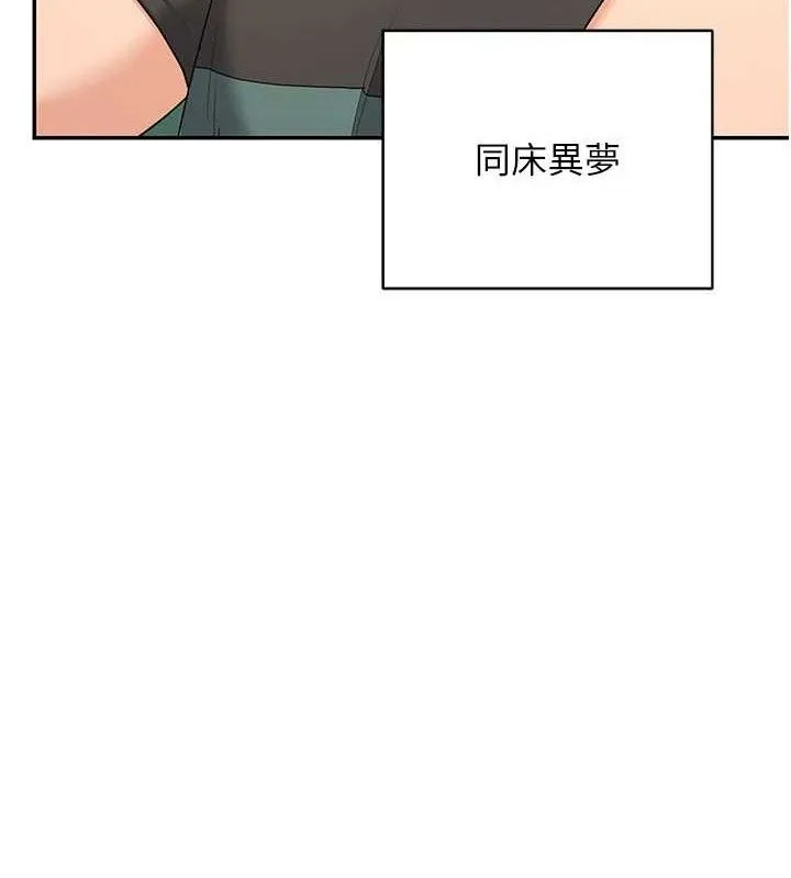 熟女交换计画 第23話-玩具修煉第一章:野外露出 第64页