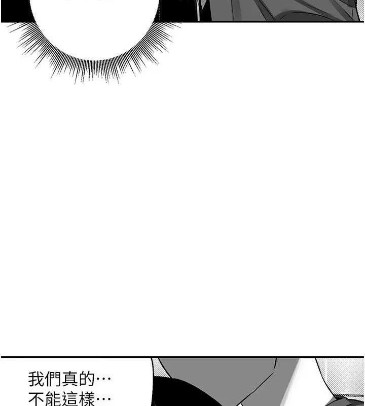 熟女交换计画 第23話-玩具修煉第一章:野外露出 第103页