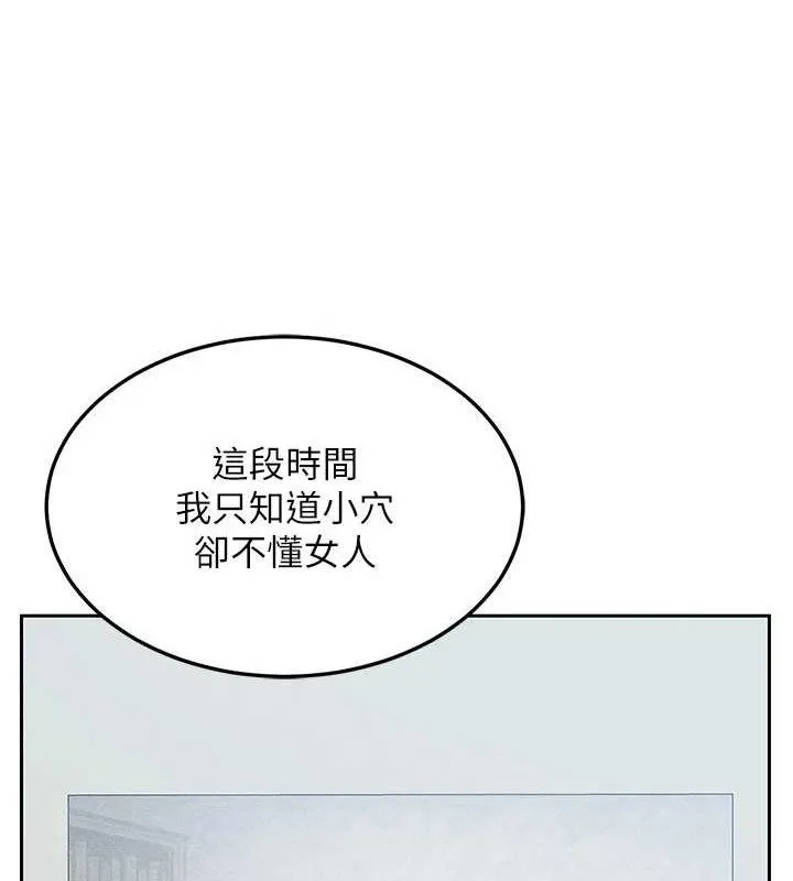 熟女交换计画 第23話-玩具修煉第一章:野外露出 第73页