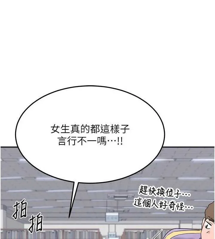 熟女交换计画 第23話-玩具修煉第一章:野外露出 第111页
