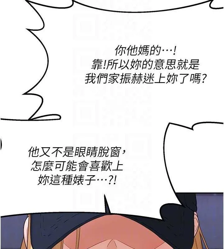 熟女交换计画 第23話-玩具修煉第一章:野外露出 第128页