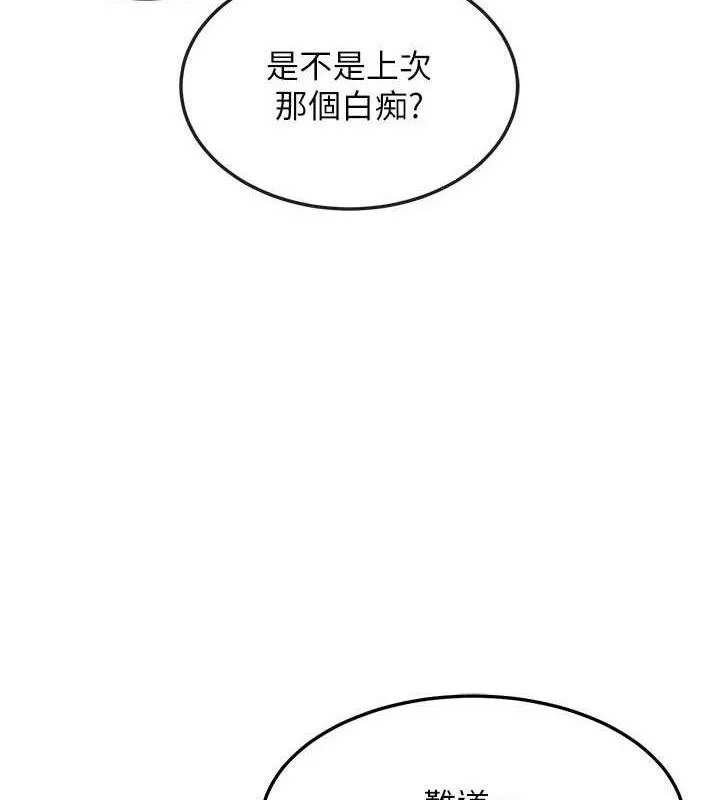熟女交换计画 第23話-玩具修煉第一章:野外露出 第142页