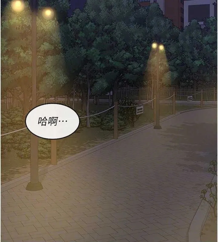 熟女交换计画 第23話-玩具修煉第一章:野外露出 第157页