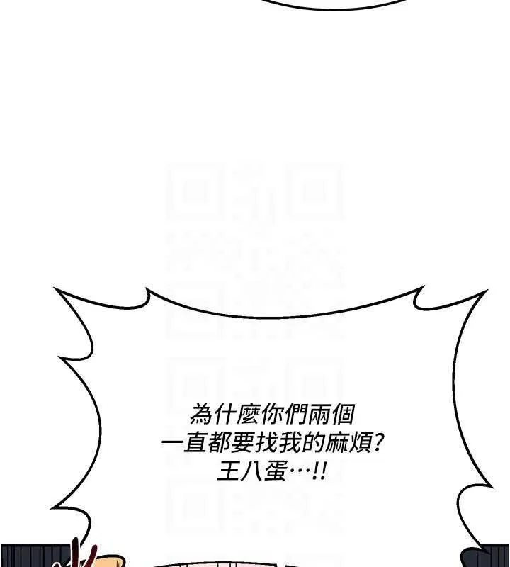 熟女交换计画 第23話-玩具修煉第一章:野外露出 第153页