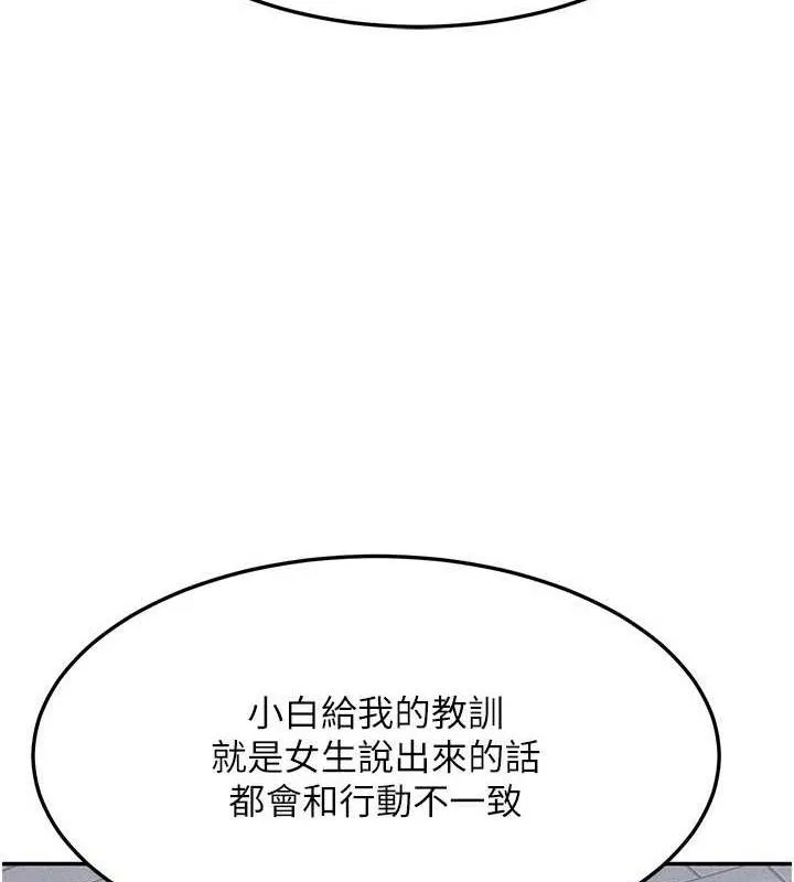 熟女交换计画 第23話-玩具修煉第一章:野外露出 第75页