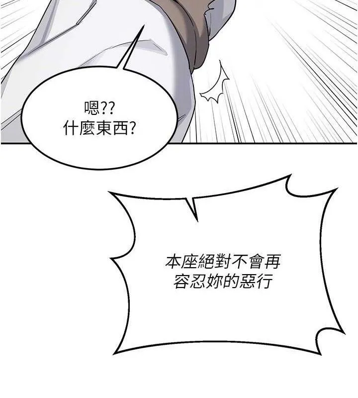 熟女交换计画 第23話-玩具修煉第一章:野外露出 第136页