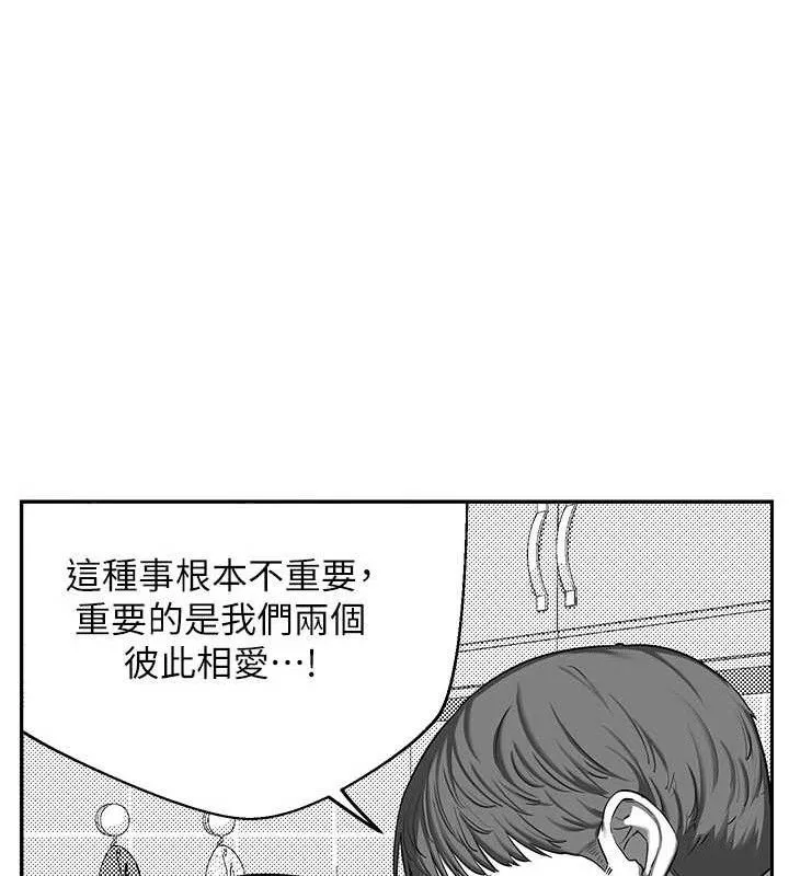 熟女交换计画 第23話-玩具修煉第一章:野外露出 第91页