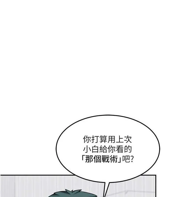 熟女交换计画 第23話-玩具修煉第一章:野外露出 第50页