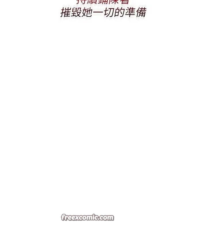 熟女交换计画 第23話-玩具修煉第一章:野外露出 第14页