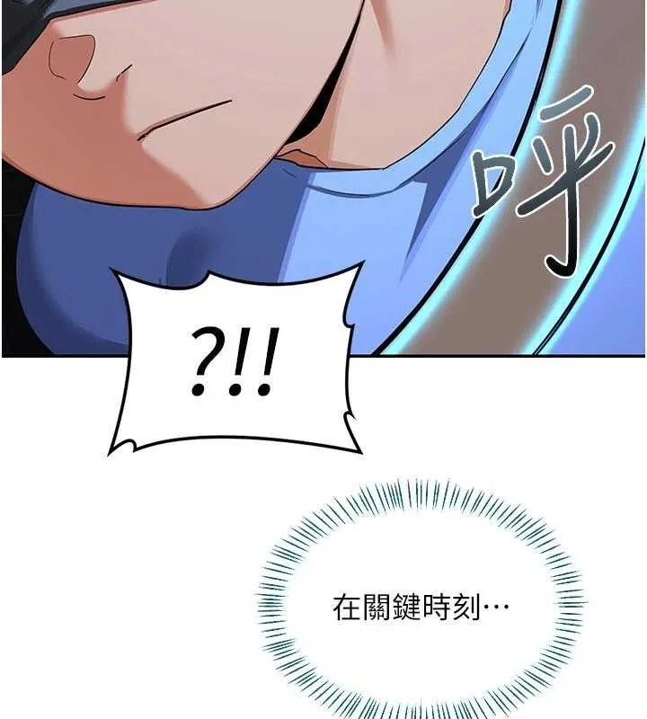 熟女交换计画 第23話-玩具修煉第一章:野外露出 第36页