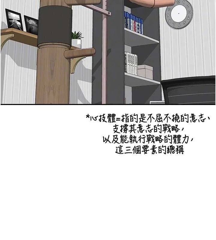 熟女交换计画 第23話-玩具修煉第一章:野外露出 第49页
