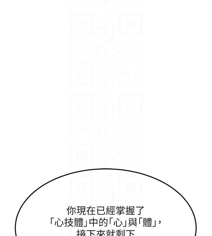 熟女交换计画 第23話-玩具修煉第一章:野外露出 第47页