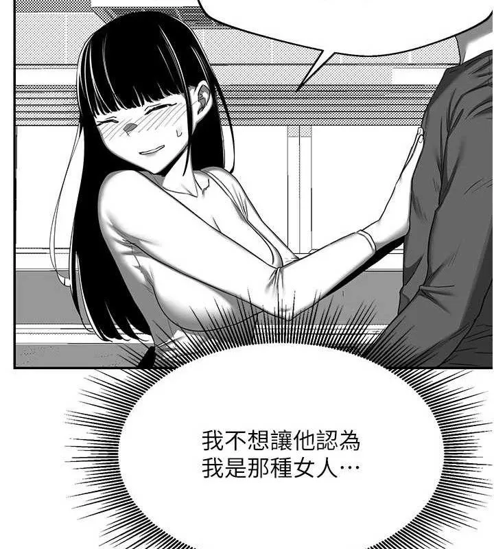 熟女交换计画 第23話-玩具修煉第一章:野外露出 第96页