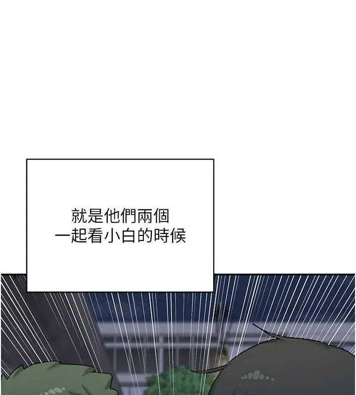 熟女交换计画 第23話-玩具修煉第一章:野外露出 第58页