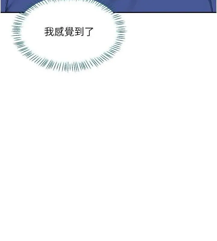 熟女交换计画 第23話-玩具修煉第一章:野外露出 第20页