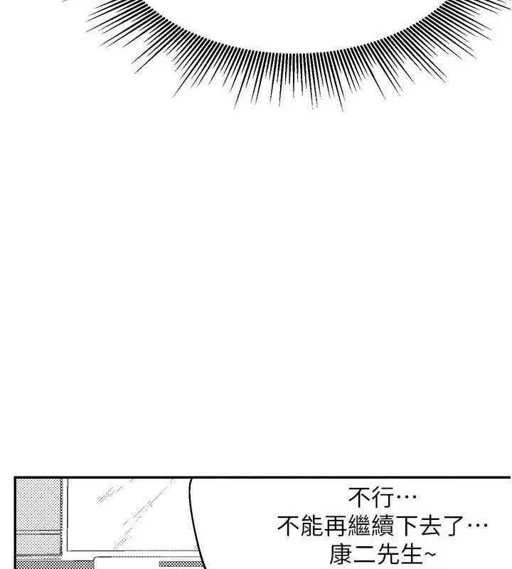 熟女交换计画 第23話-玩具修煉第一章:野外露出 第95页