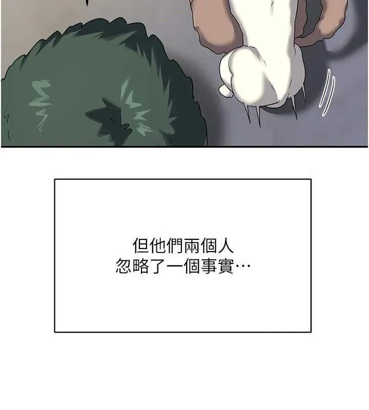 熟女交换计画 第23話-玩具修煉第一章:野外露出 第57页