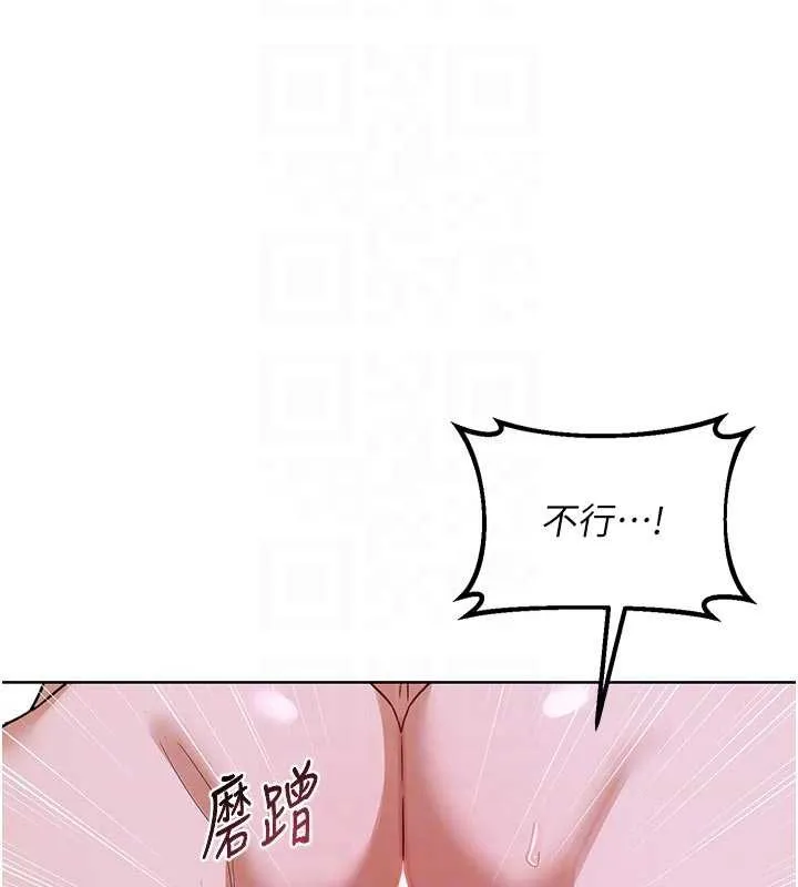 熟女交换计画 第46話-和養子的不倫性愛 第117页