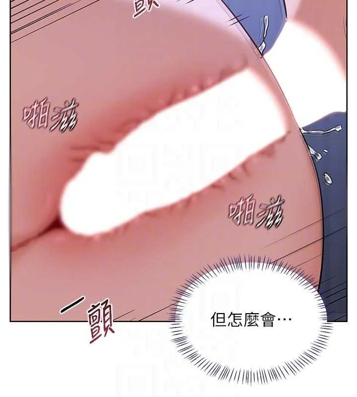 熟女交换计画 第46話-和養子的不倫性愛 第103页