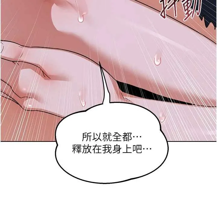 熟女交换计画 第46話-和養子的不倫性愛 第186页