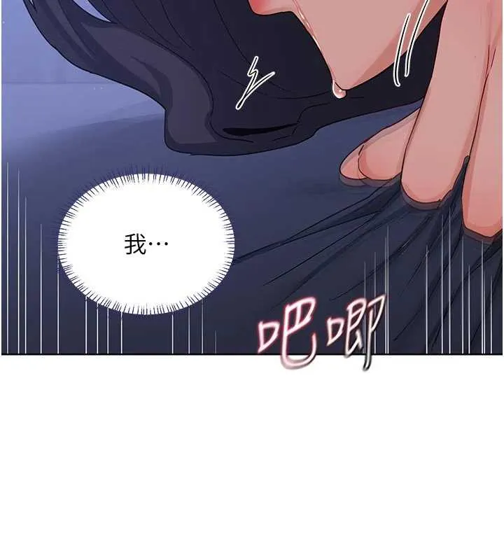 熟女交换计画 第46話-和養子的不倫性愛 第93页